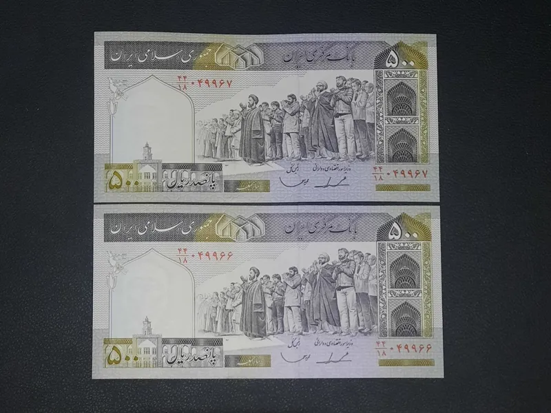 جفت 50 تومان ایروانی قاسمی ف فهمیده بانکی