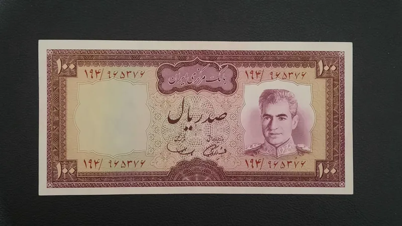 100 ریال آموزگار سمیعی بانکی
