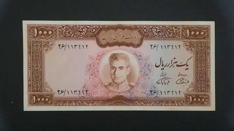 1000 ریال آموزگار فرمانفرما فوق العاده