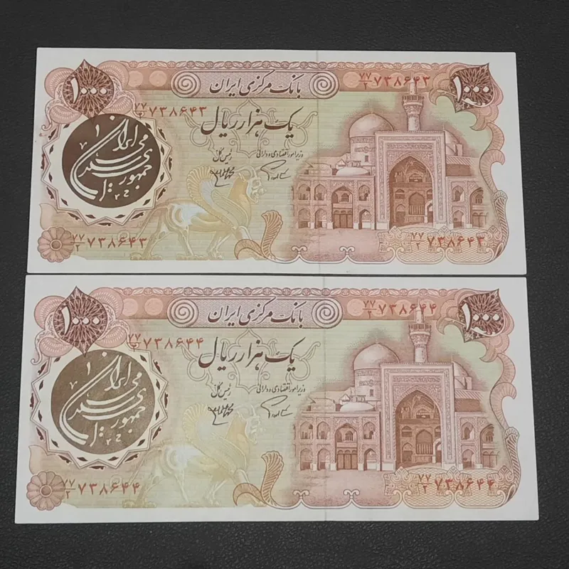 جفت 1000 ریال بارگاهی