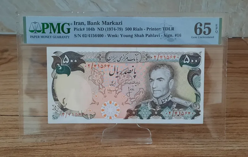 گرید 65 pmg پانصد ریال انصاری مهران جایگزین 02