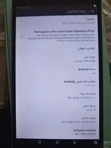 تبلت