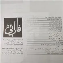 فصلنامه