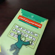 کتاب