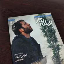 ماهنامه