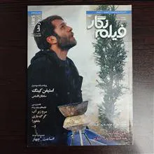 ماهنامه