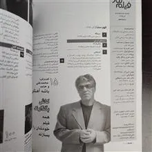 ماهنامه