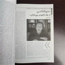 ماهنامه