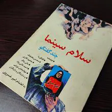 کتاب
