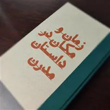 کتاب