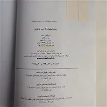کتاب