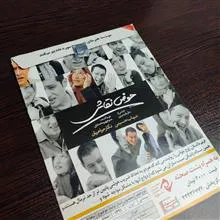 فیلم