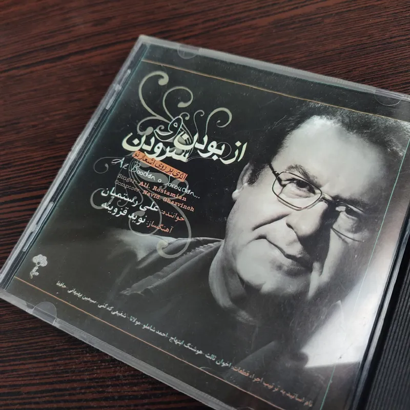 DVD ترانه از بودن تا سرودن با صدای علی رستمیان