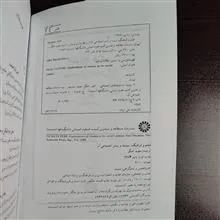 کتاب