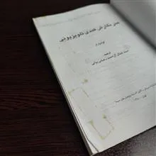 کتاب