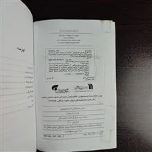 کتاب