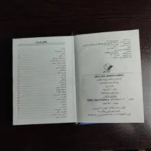 کتاب
