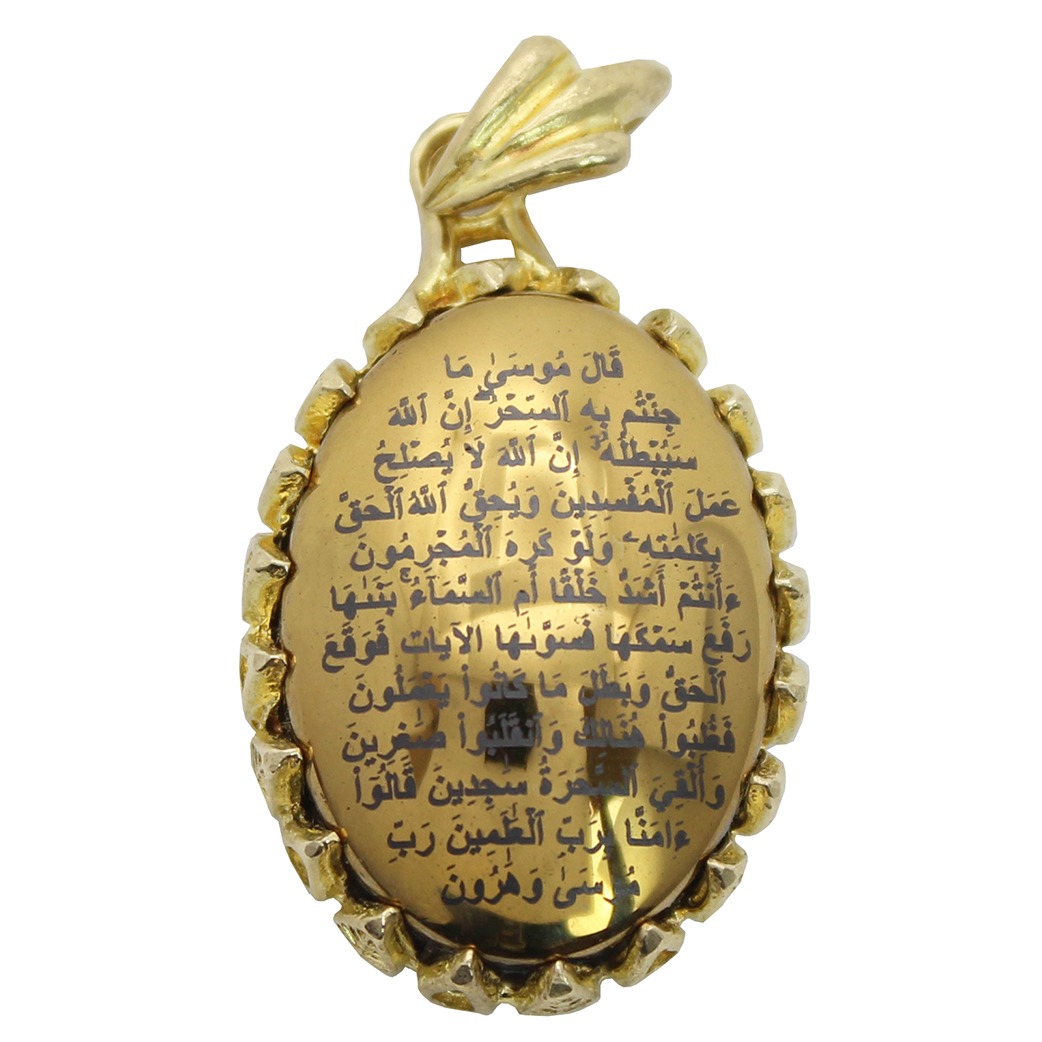 آویز برنجی باطل سحر امام علی و امام صادق