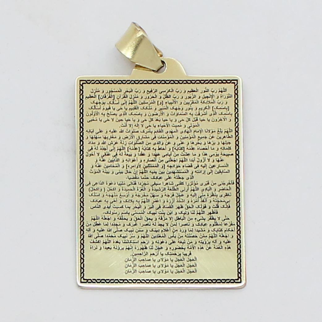 آویز برنجی دعای عهد