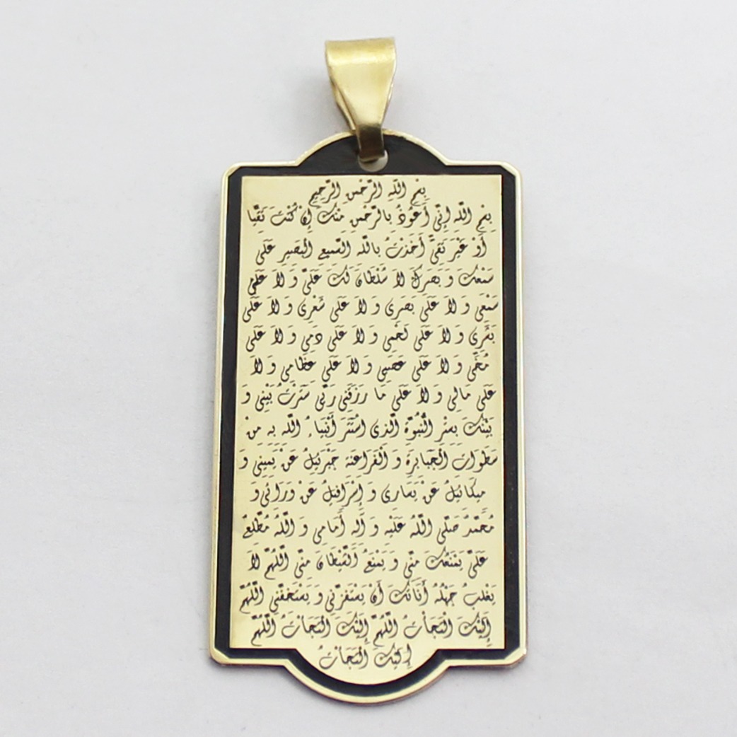 آویز برنجی حرز امام رضا رقعة الجیب
