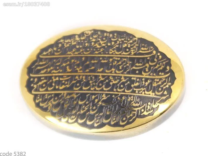 حدید خطی code 5382