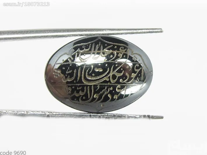 حدید 7 جلاله code 5655