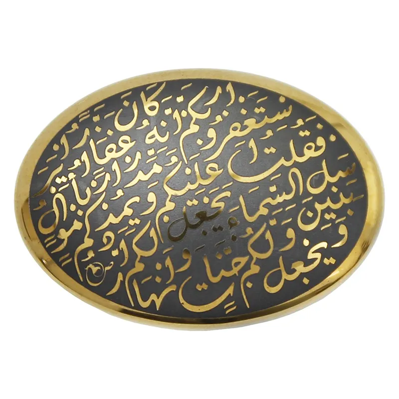 سنگ حدید آیه ای از سوره نوح کد 7284