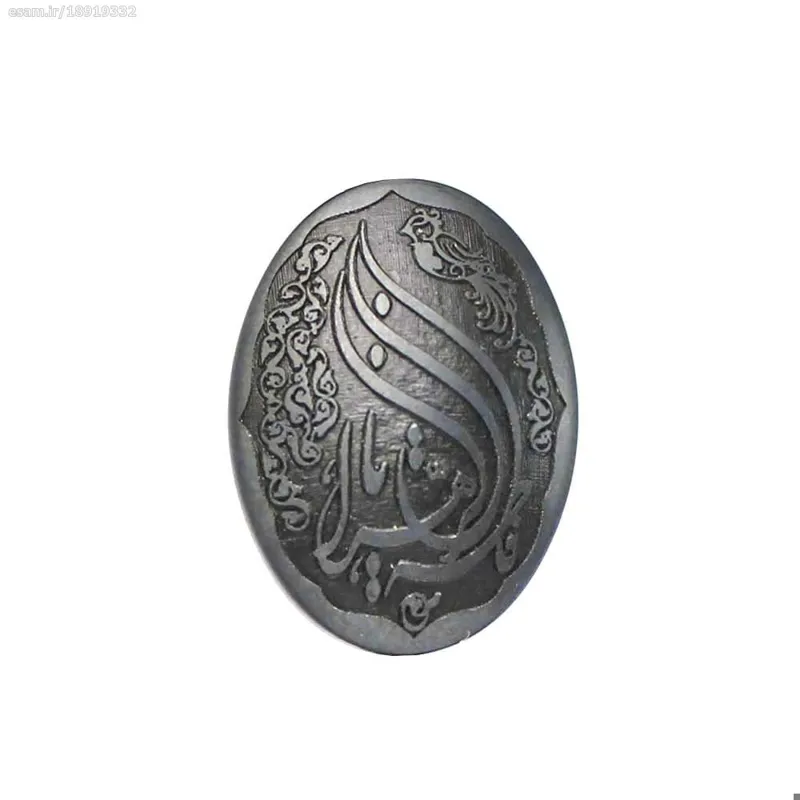 حدید code 5489