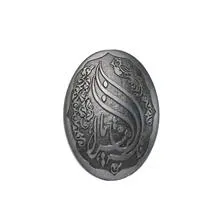 حدید