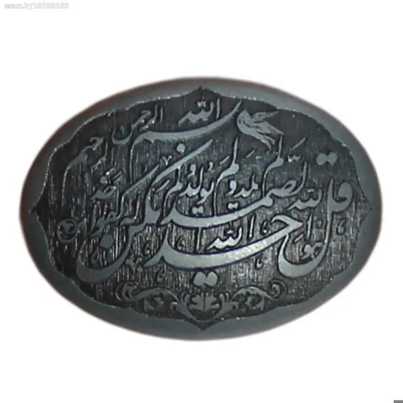 حدید code 5486