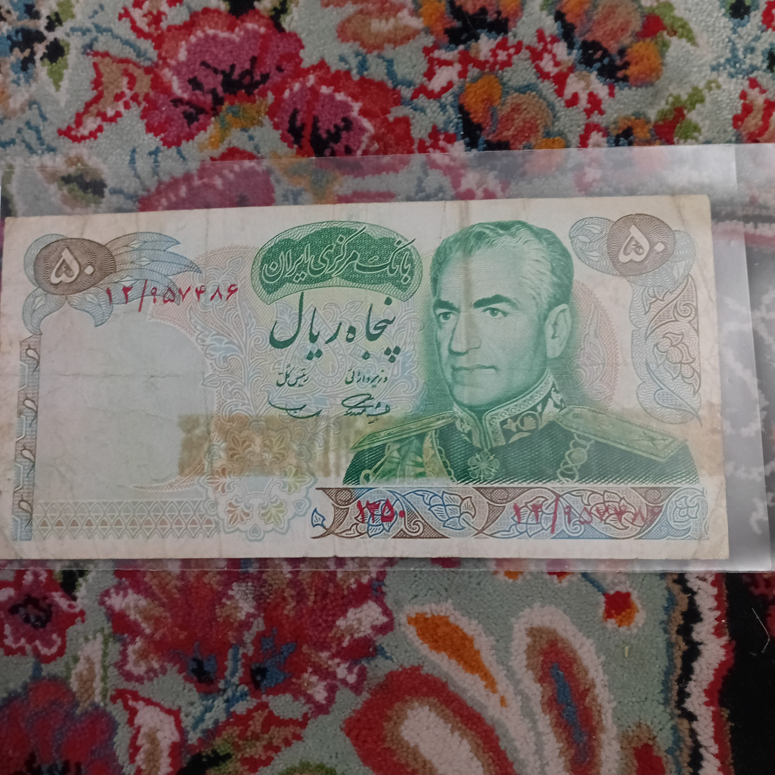 اسکناس تصویر پهلوی