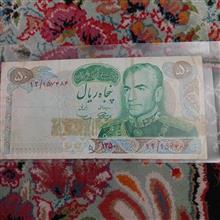 اسکناس