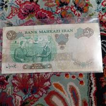 اسکناس