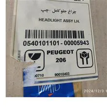 چراغ