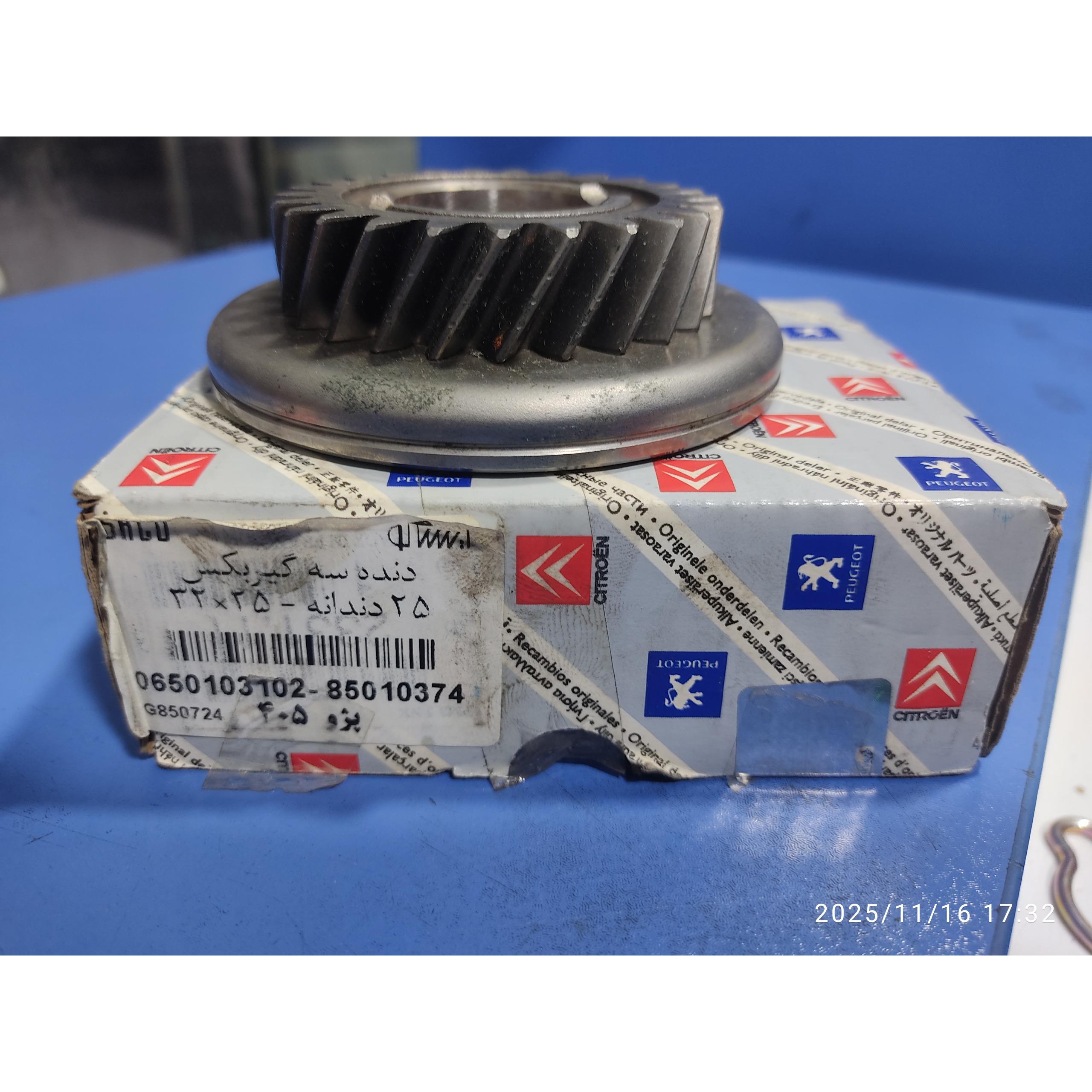 دنده 3گیربکس .25دندانه -3225 پژو 405