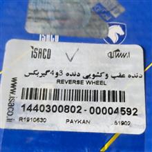 دنده