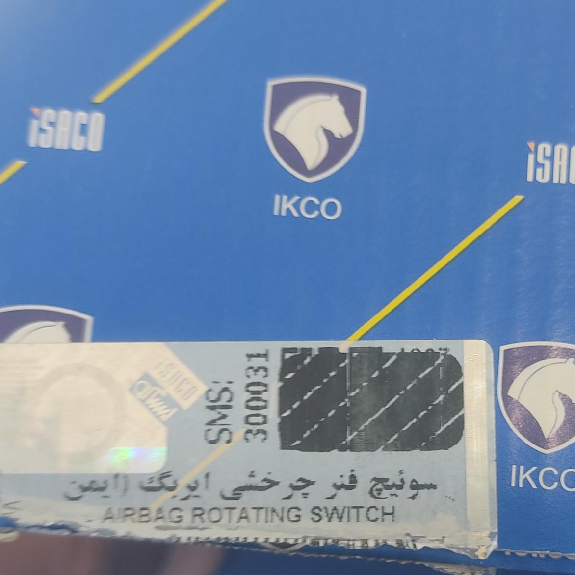 سوییچ فنر چرخشی کیسه هوا راننده