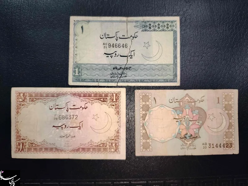 سه برگ 1روپیه پاکستان در سه مدل مختلف