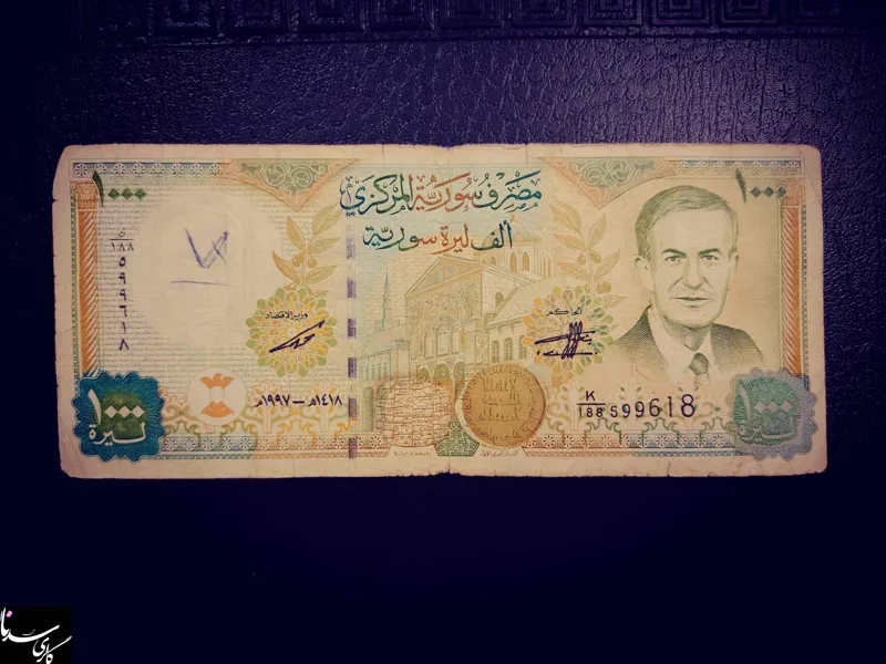 1000پوند سوریه1997میلادی/ کمیابترین پیک نامبر