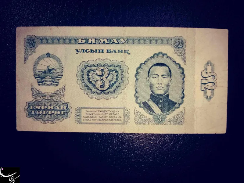 3 توگریک مغولستان 1966 میلادی