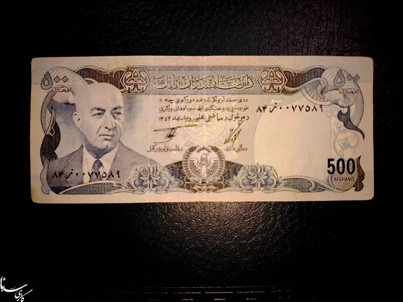500 افغانی افغانستان 1975م/واریته بسیارکمیاب چ