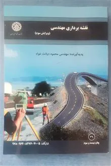 نقشه