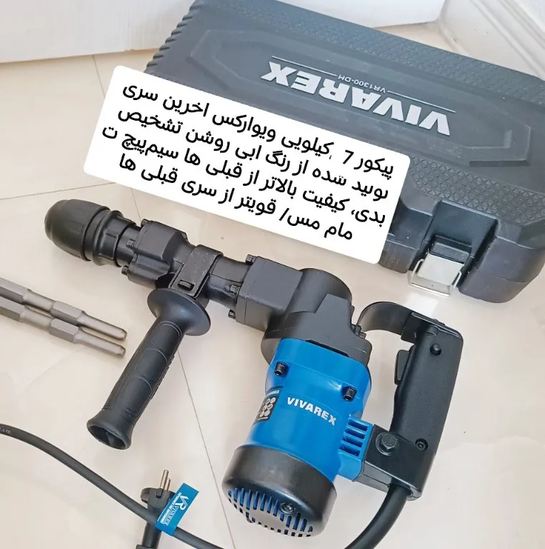 بتن کن چکش تخریب 7 کیلویی گارانتی دار صنعتی