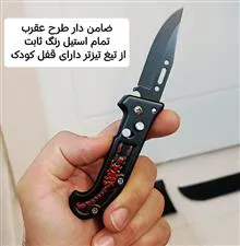 چاقو