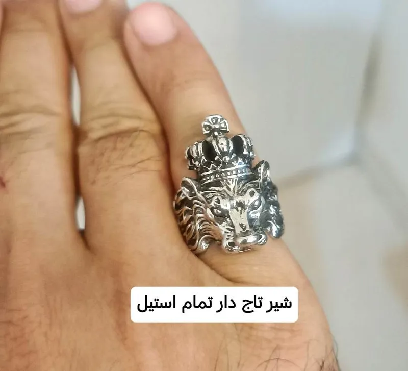 انگشتر تمام استیل مردانه شیرشاه تاج دار