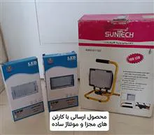 نورافکن