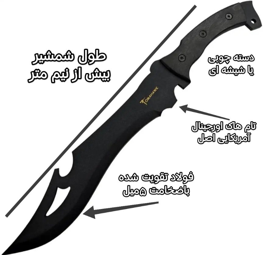 چاقو شکاری 50سانتی دستساز کلکسیونی