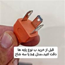 هدلایت