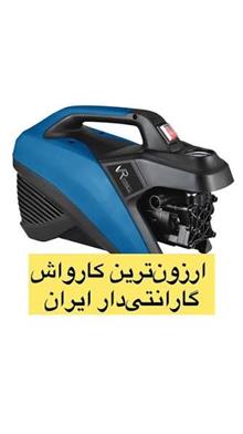 کارواش