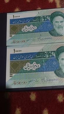جفت